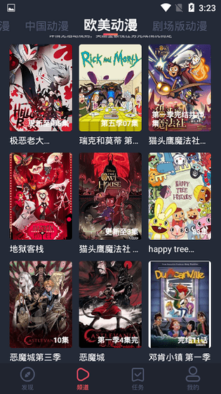 横风动漫app官方下载 - 横风动漫2026最新版下载 Hero图