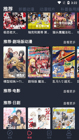 横风动漫app官方下载 - 横风动漫2026最新版下载 Hero图