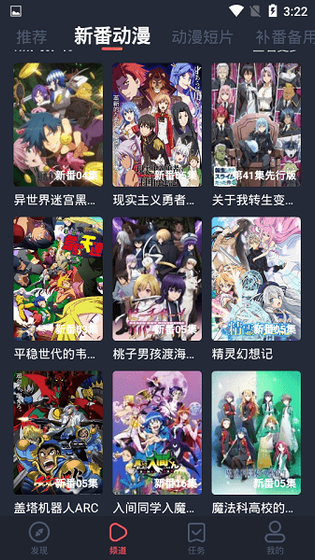 横风动漫app官方下载 - 横风动漫2026最新版下载 Hero图